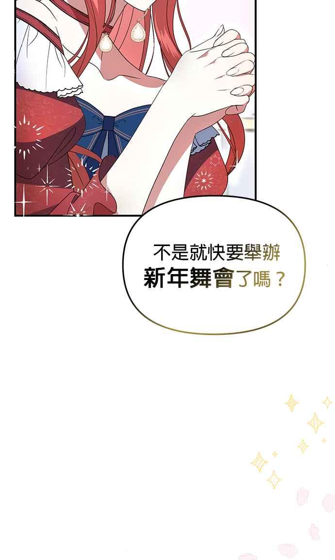 《当我不再是你的影子》第3话 第58页