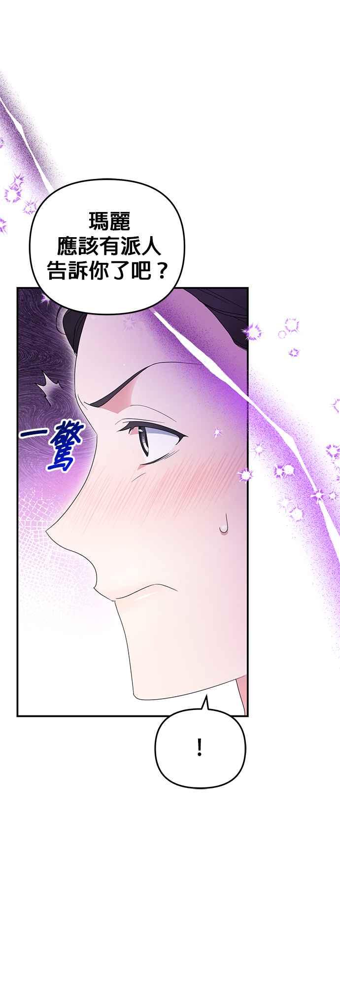 《当我不再是你的影子》第3话 第3页
