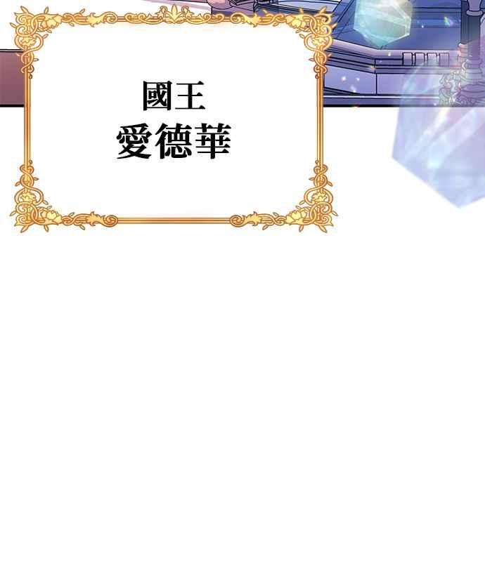 《当我不再是你的影子》第3话 第92页