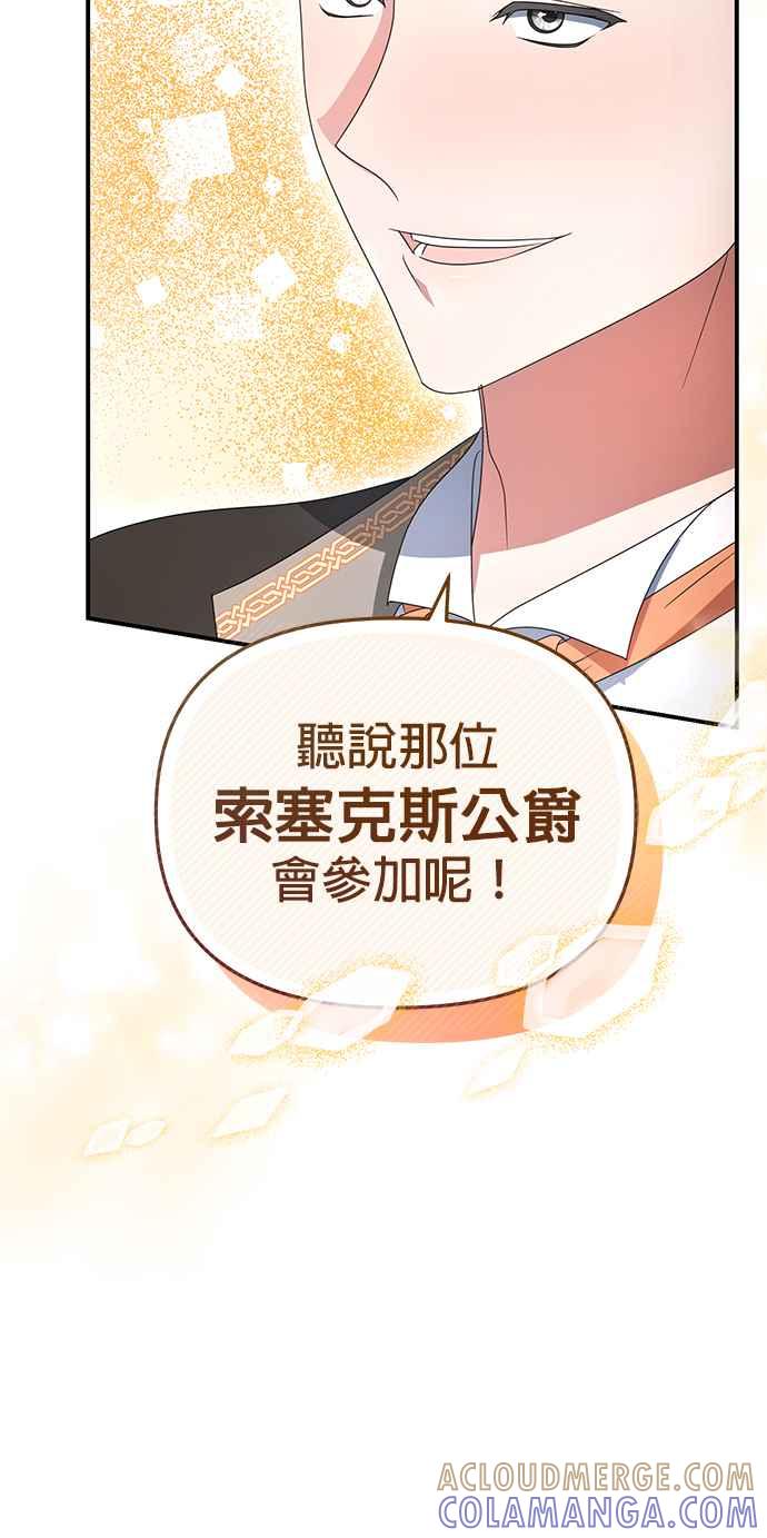 《当我不再是你的影子》第3话 第17页