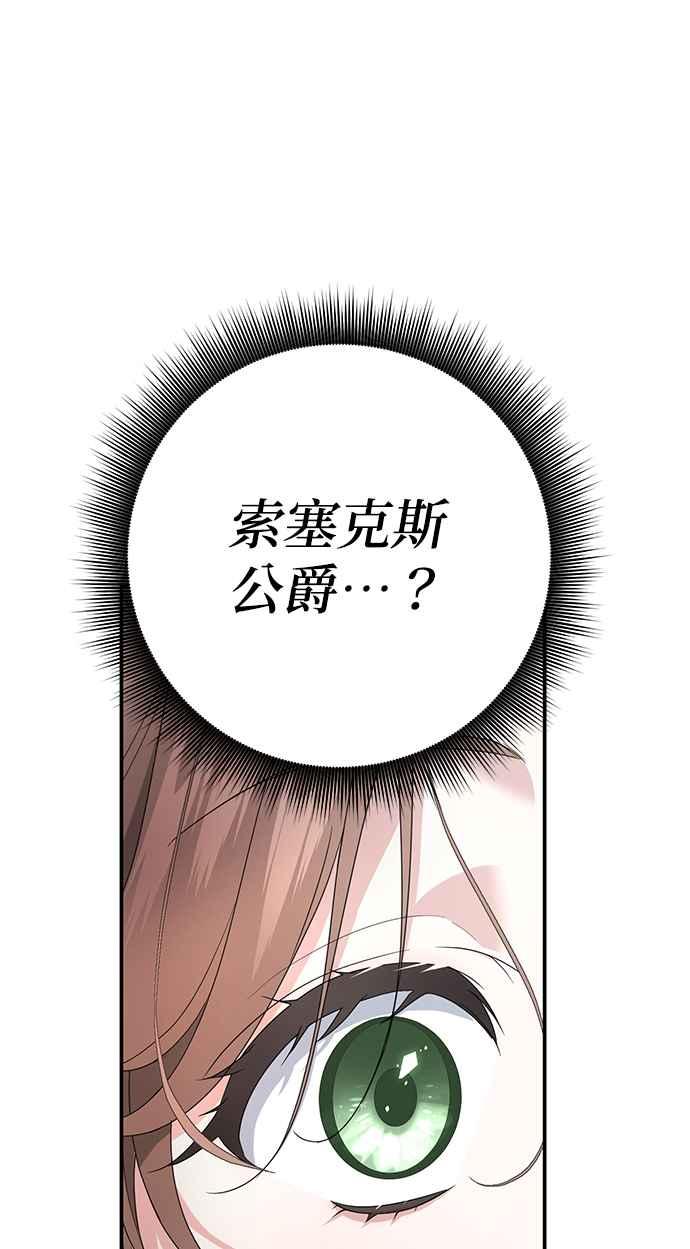 《当我不再是你的影子》第3话 第18页