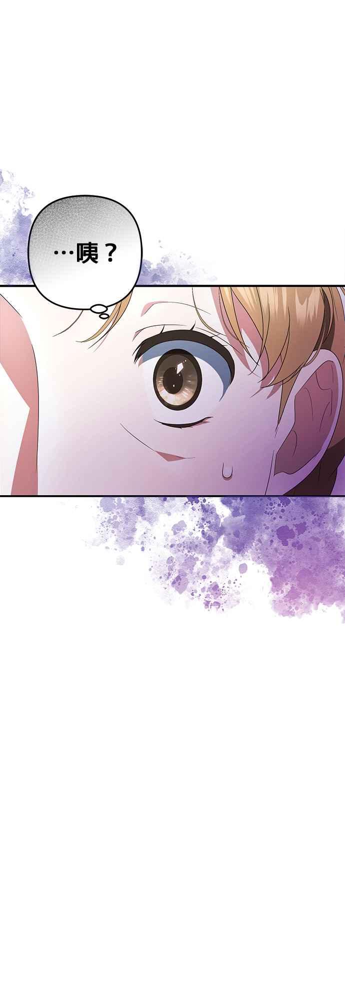 《当我不再是你的影子》第3话 第48页