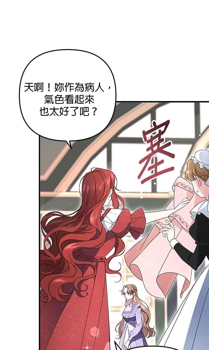 《当我不再是你的影子》第3话 第56页