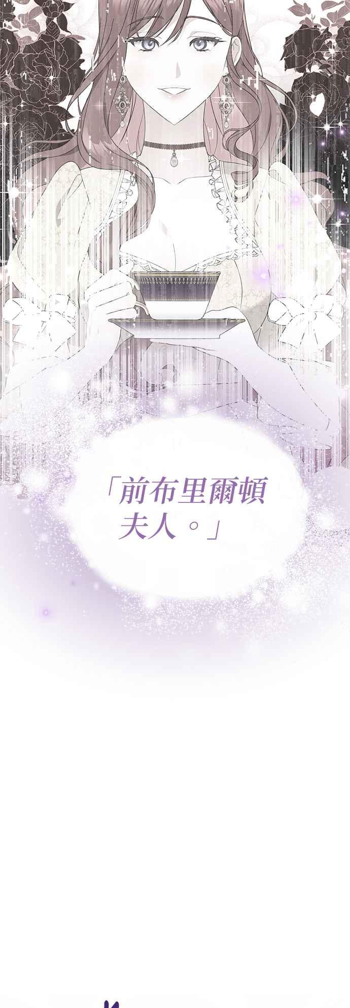 《当我不再是你的影子》第3话 第79页