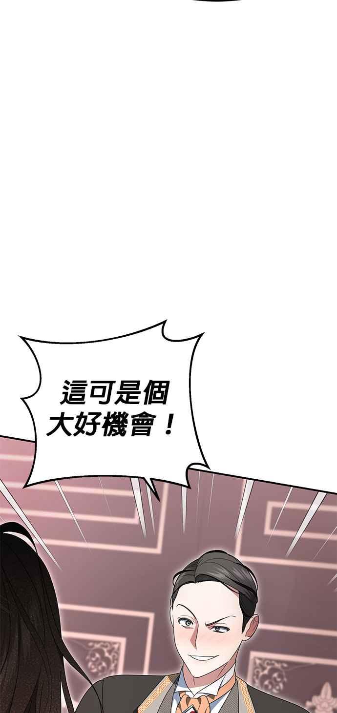 《当我不再是你的影子》第3话 第27页