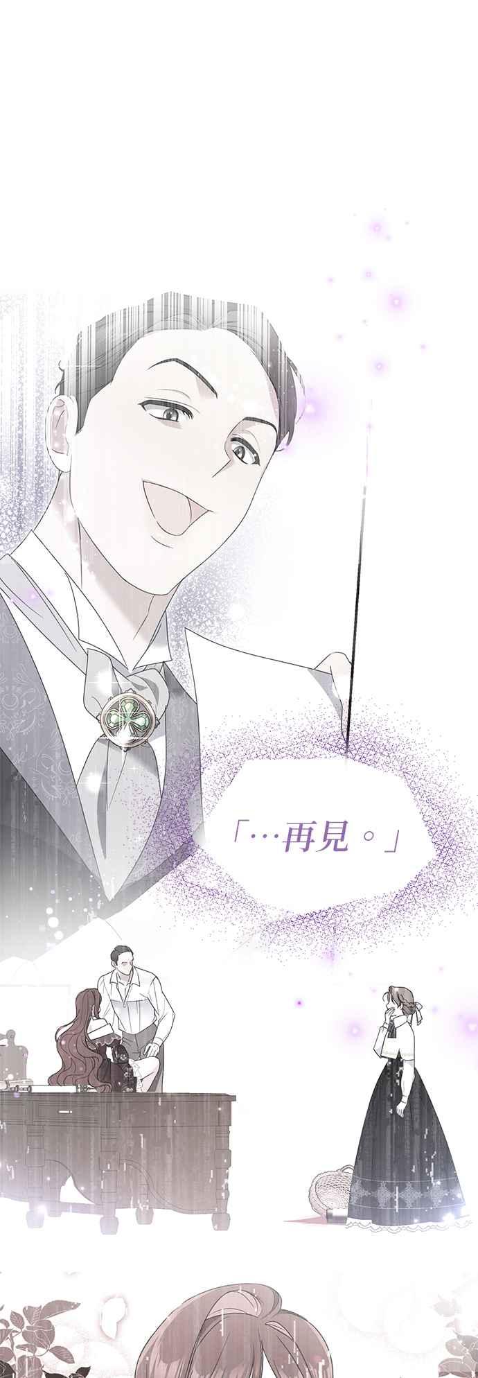 《当我不再是你的影子》第3话 第78页