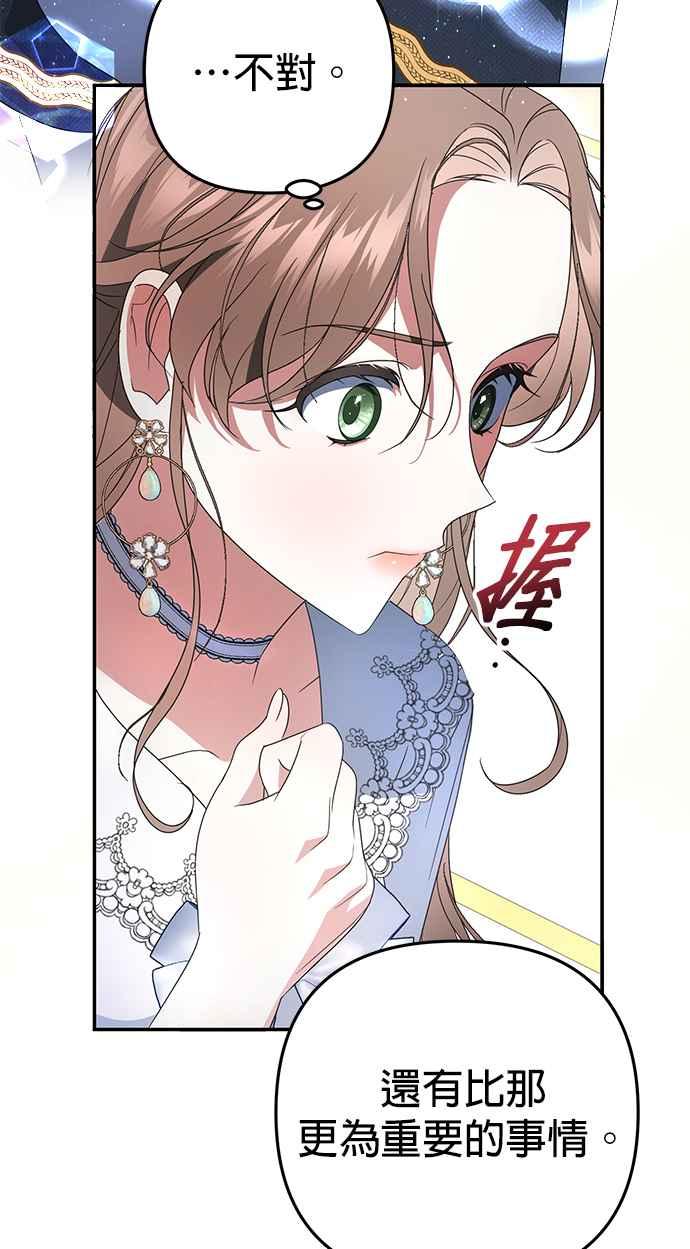 《当我不再是你的影子》第3话 第22页
