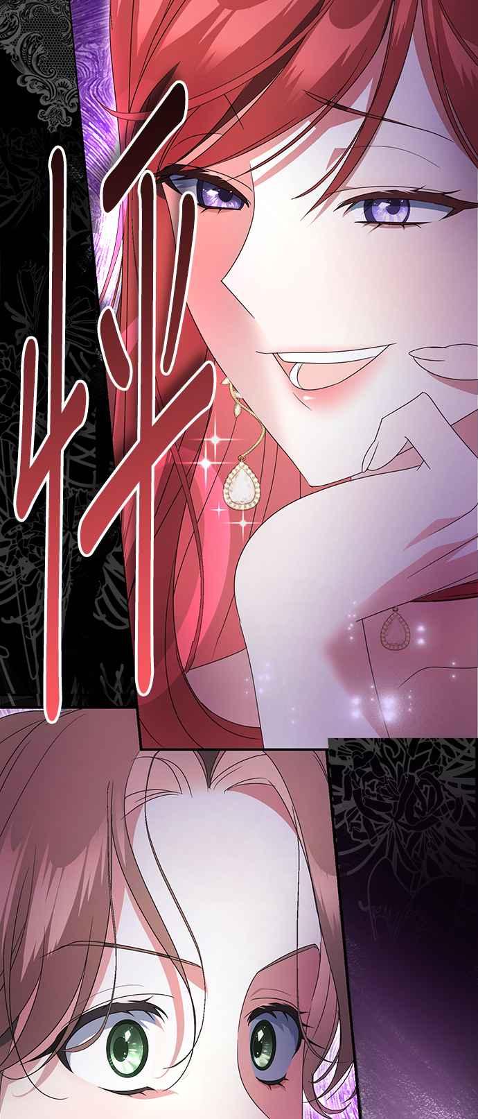 《当我不再是你的影子》第3话 第62页