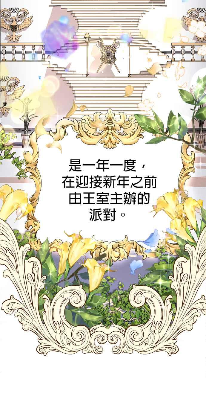 《当我不再是你的影子》第3话 第14页
