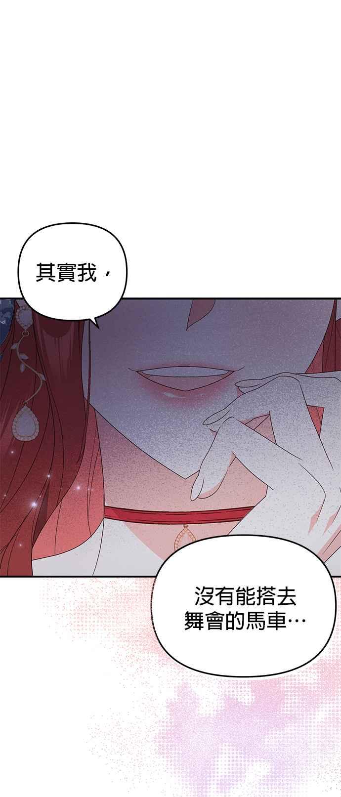 《当我不再是你的影子》第3话 第60页