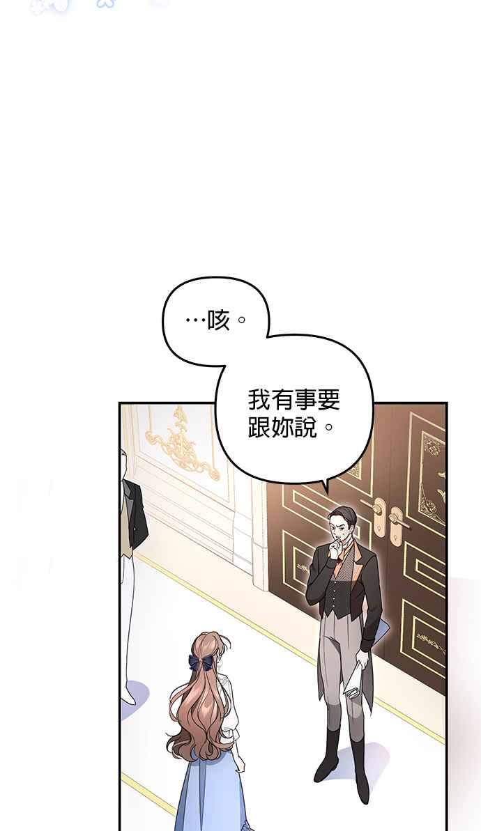 《当我不再是你的影子》第3话 第10页