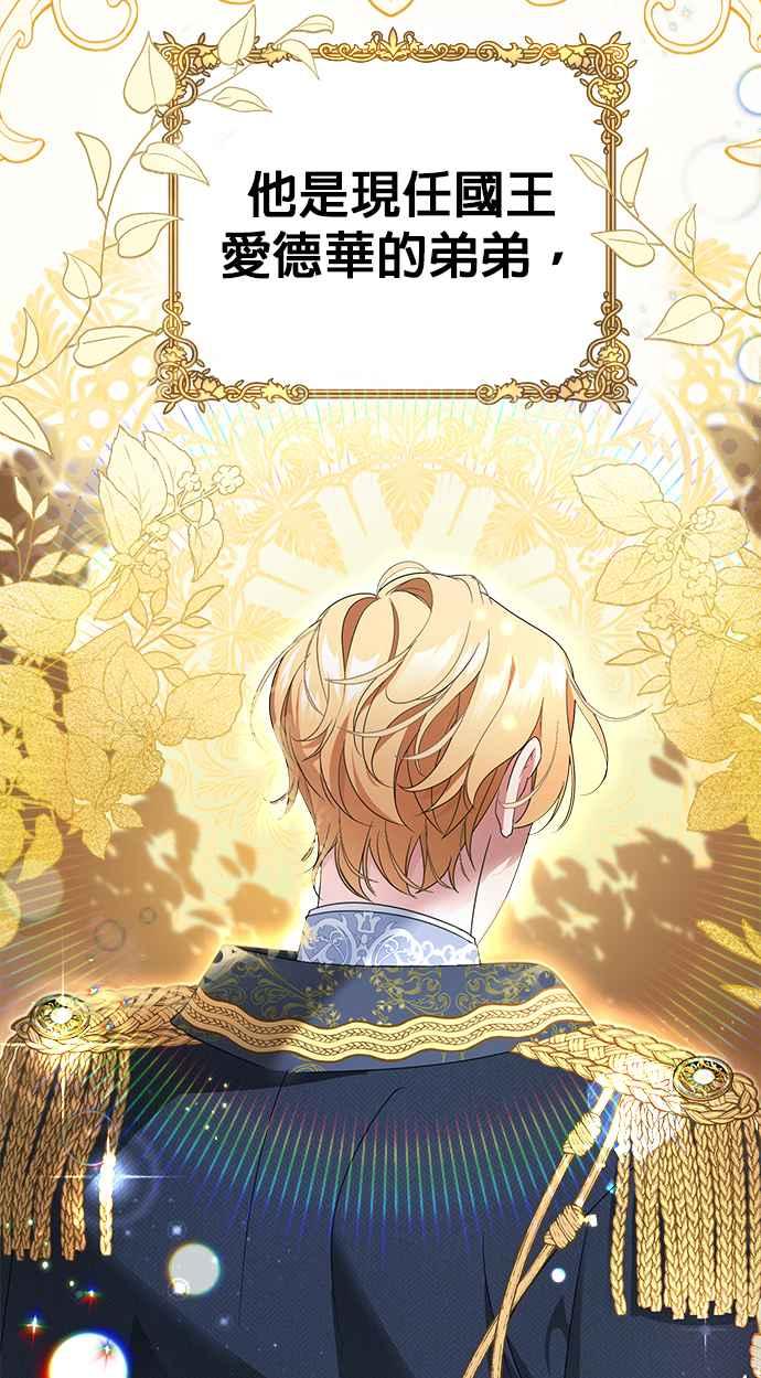 《当我不再是你的影子》第3话 第20页
