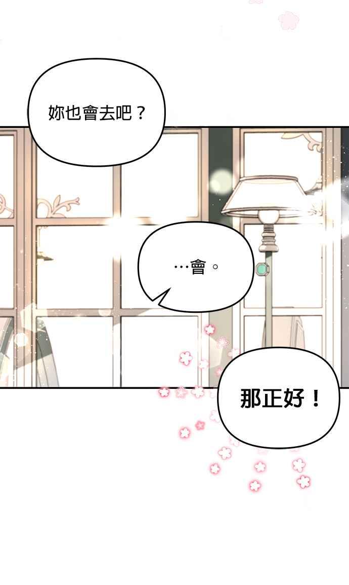 《当我不再是你的影子》第3话 第59页