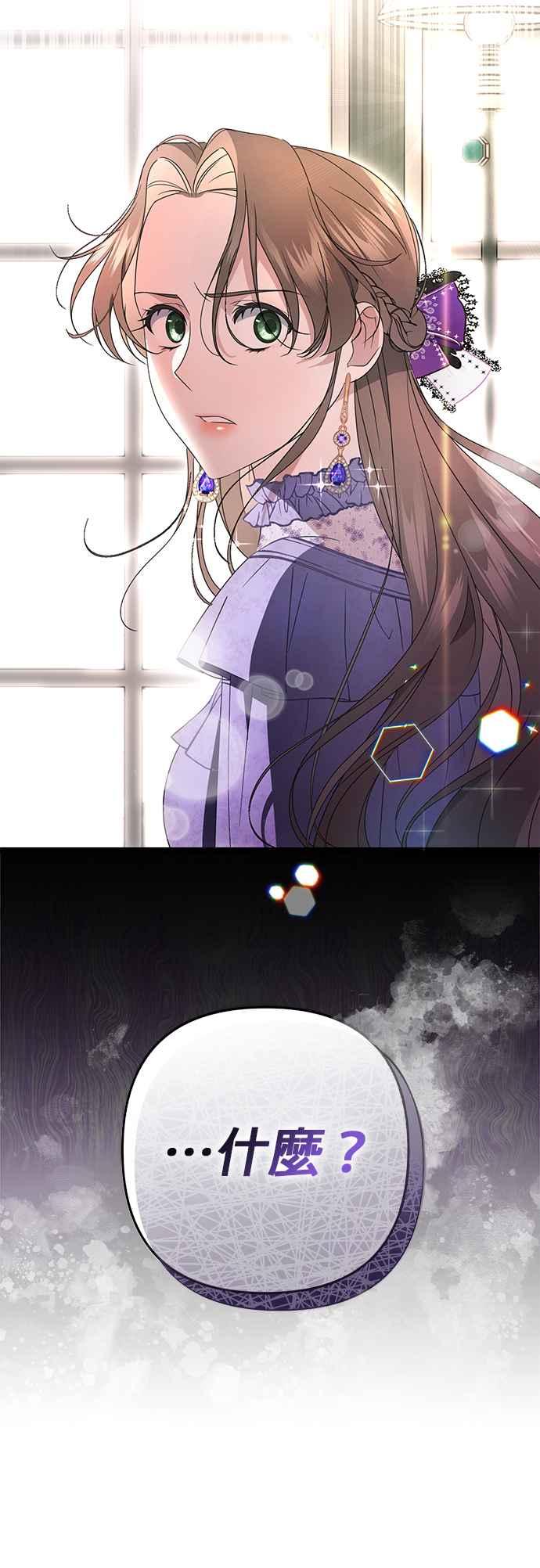 《当我不再是你的影子》第3话 第47页