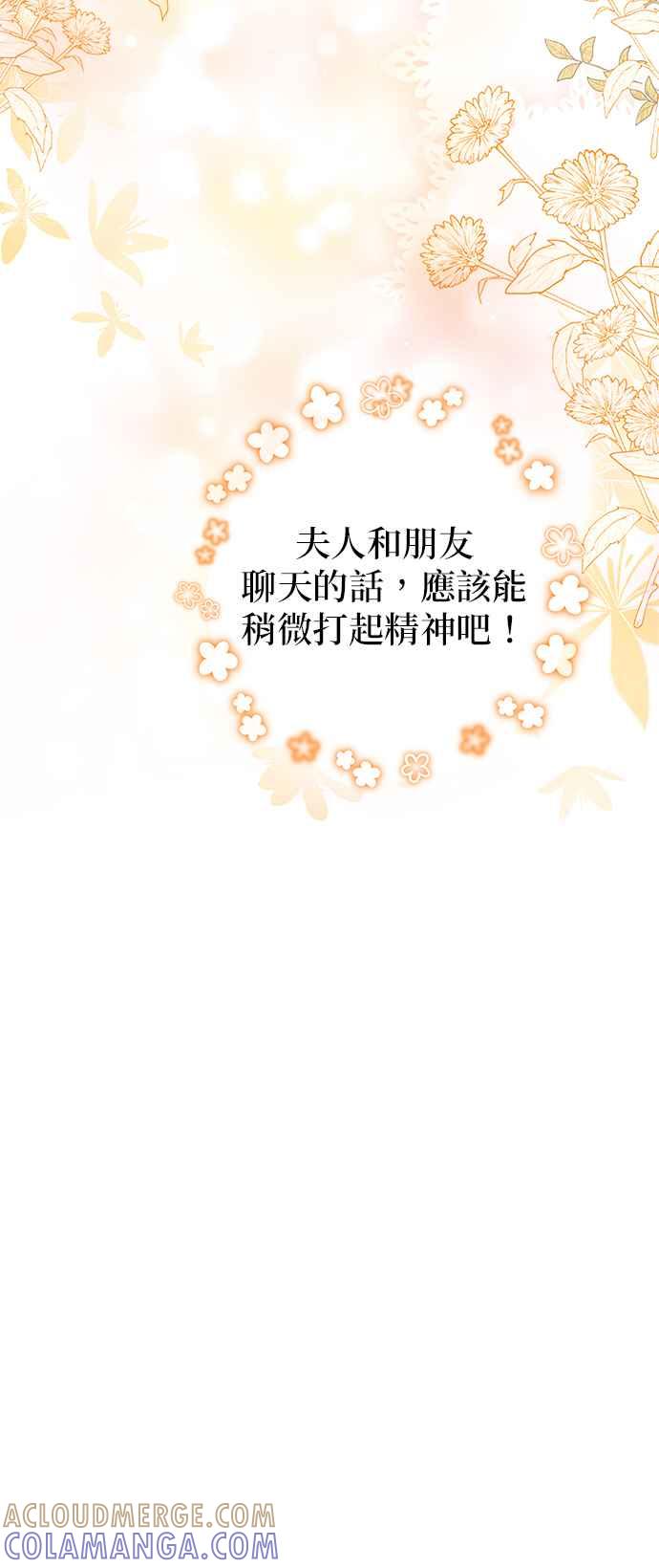 《当我不再是你的影子》第3话 第45页