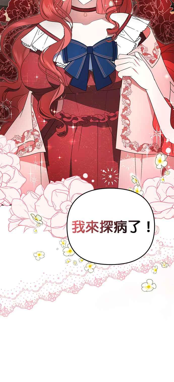 《当我不再是你的影子》第3话 第55页