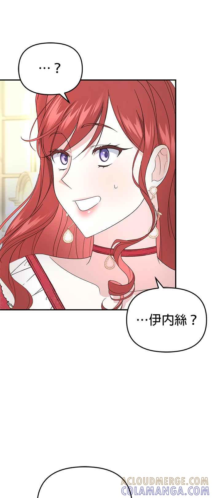 《当我不再是你的影子》第3话 第73页