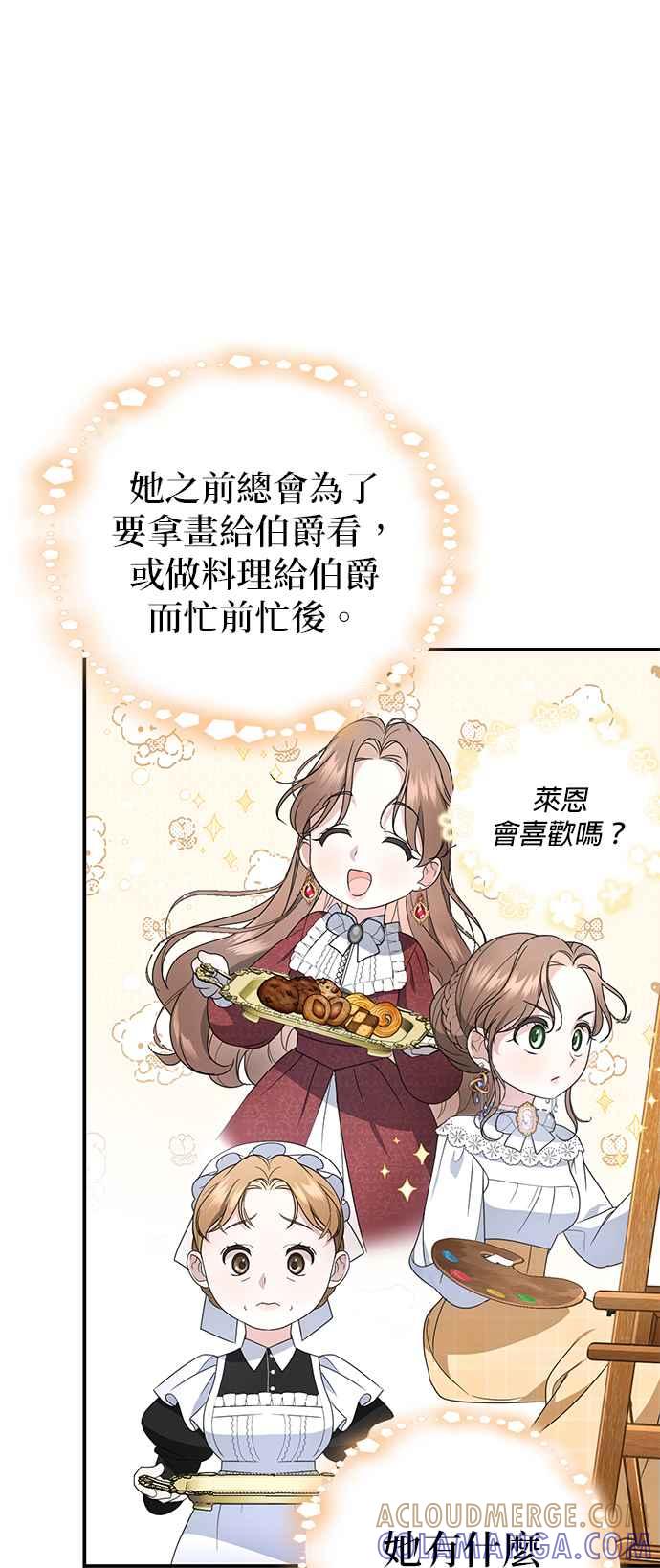 《当我不再是你的影子》第3话 第41页