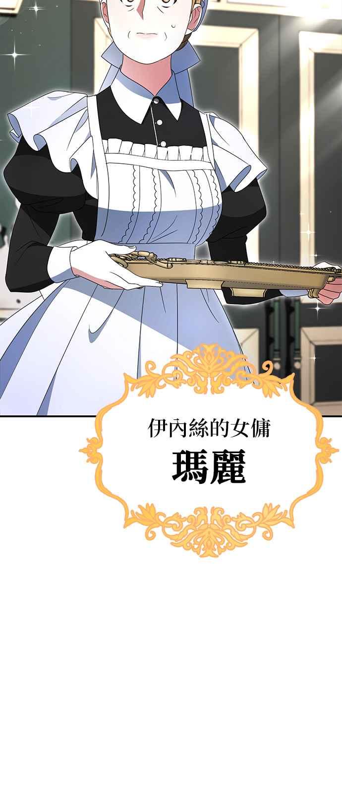 《当我不再是你的影子》第3话 第39页