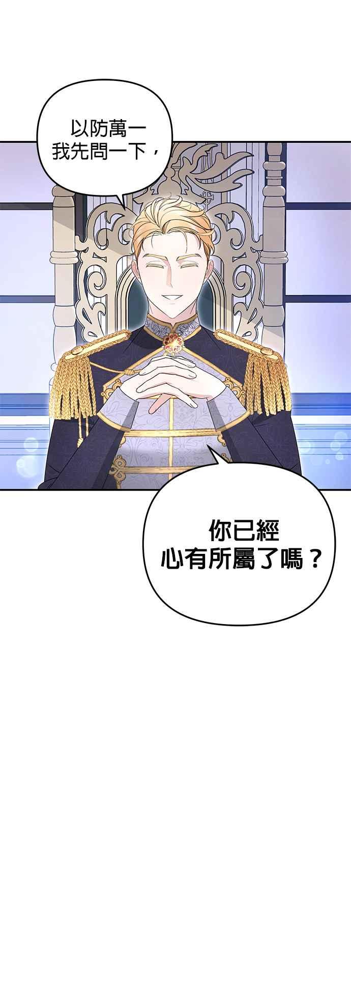 《当我不再是你的影子》第3话 第102页