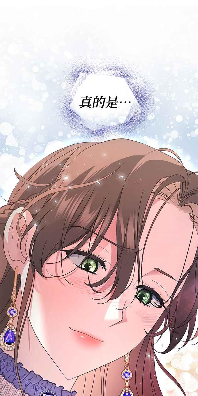 《当我不再是你的影子》第3话 第68页