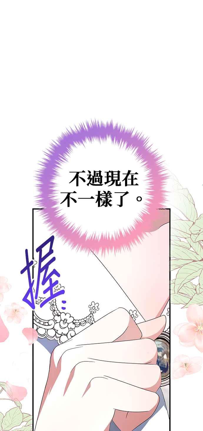 《当我不再是你的影子》第3话 第32页