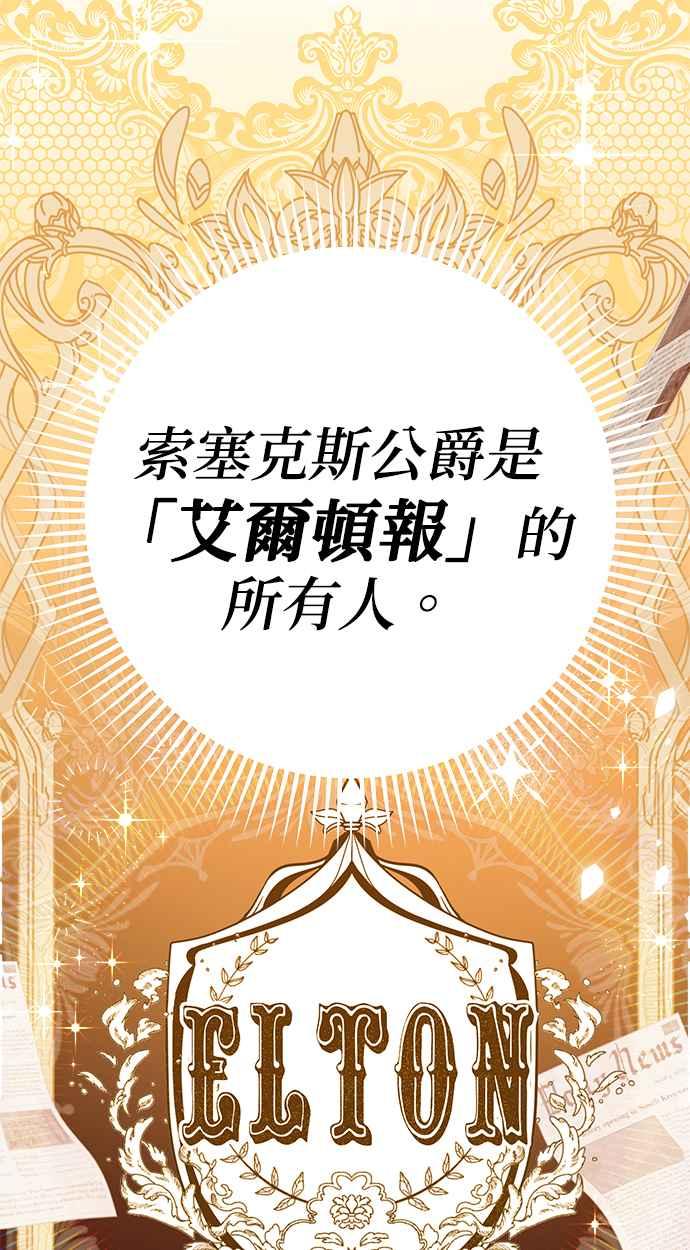 《当我不再是你的影子》第3话 第24页
