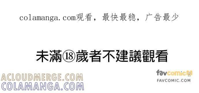 就要和你黏TT 第30话 我们不要浪费时间了 第1页