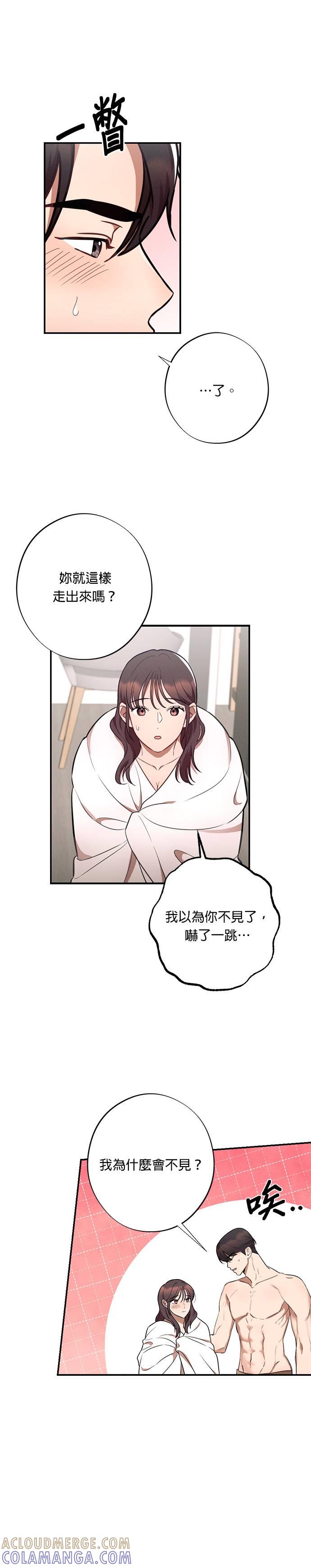 就要和你黏TT 第32话 我可以继续做吗？ 第21页