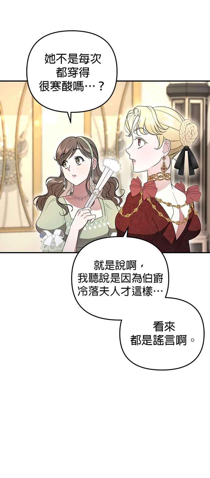 《当我不再是你的影子》第4话 第42页