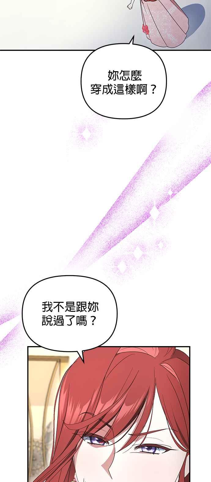 《当我不再是你的影子》第4话 第47页