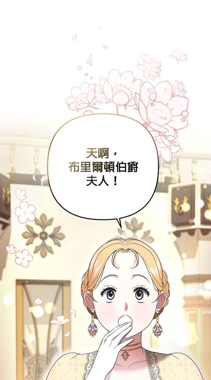 《当我不再是你的影子》第4话 第36页