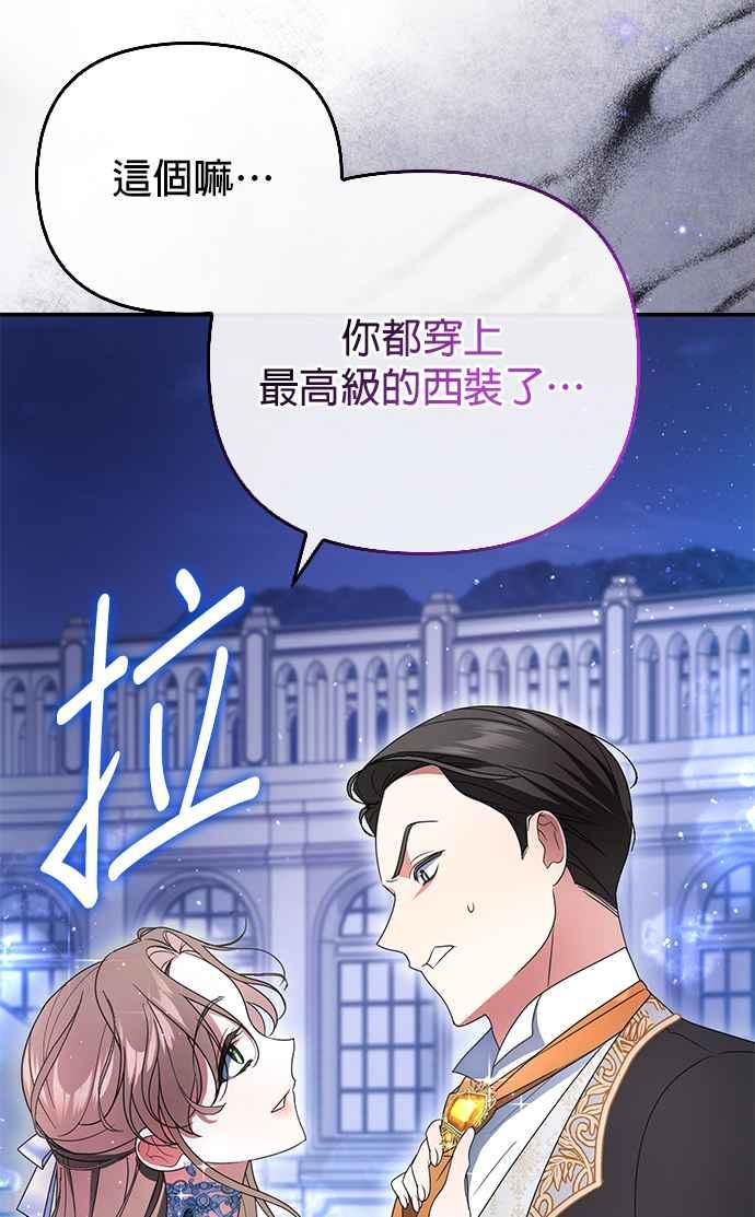 《当我不再是你的影子》第4话 第16页