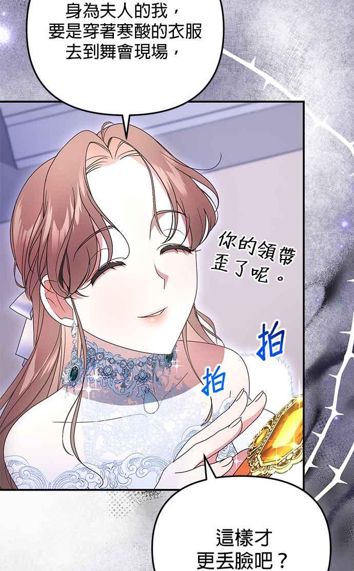 《当我不再是你的影子》第4话 第18页