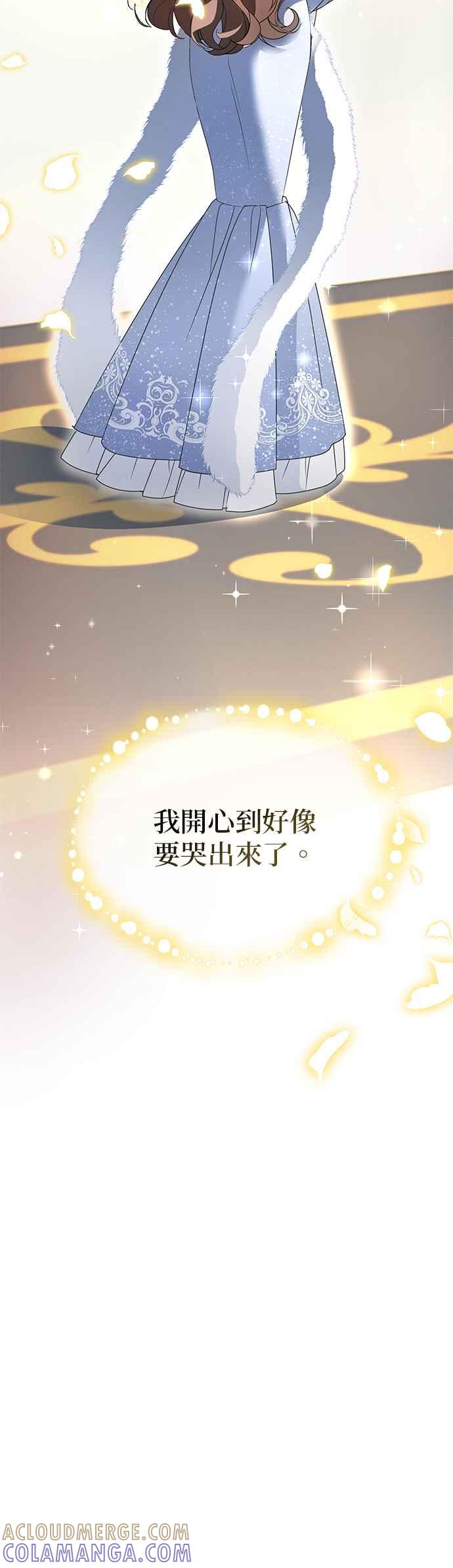 《当我不再是你的影子》第4话 第89页
