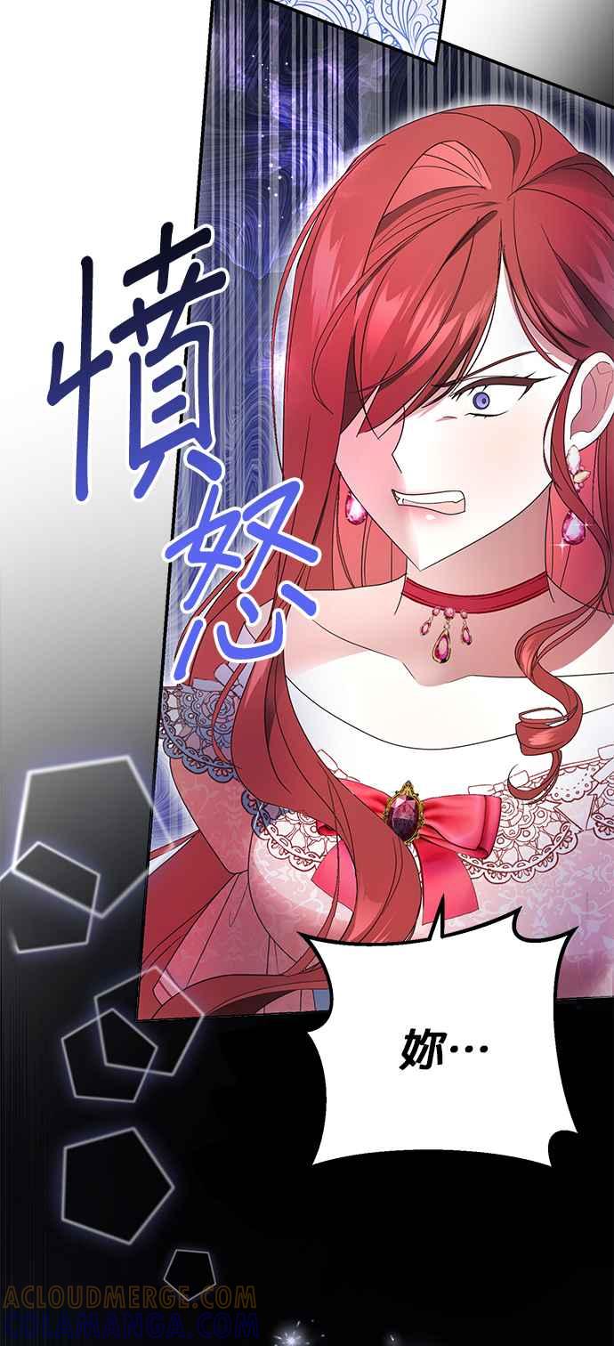 《当我不再是你的影子》第4话 第57页