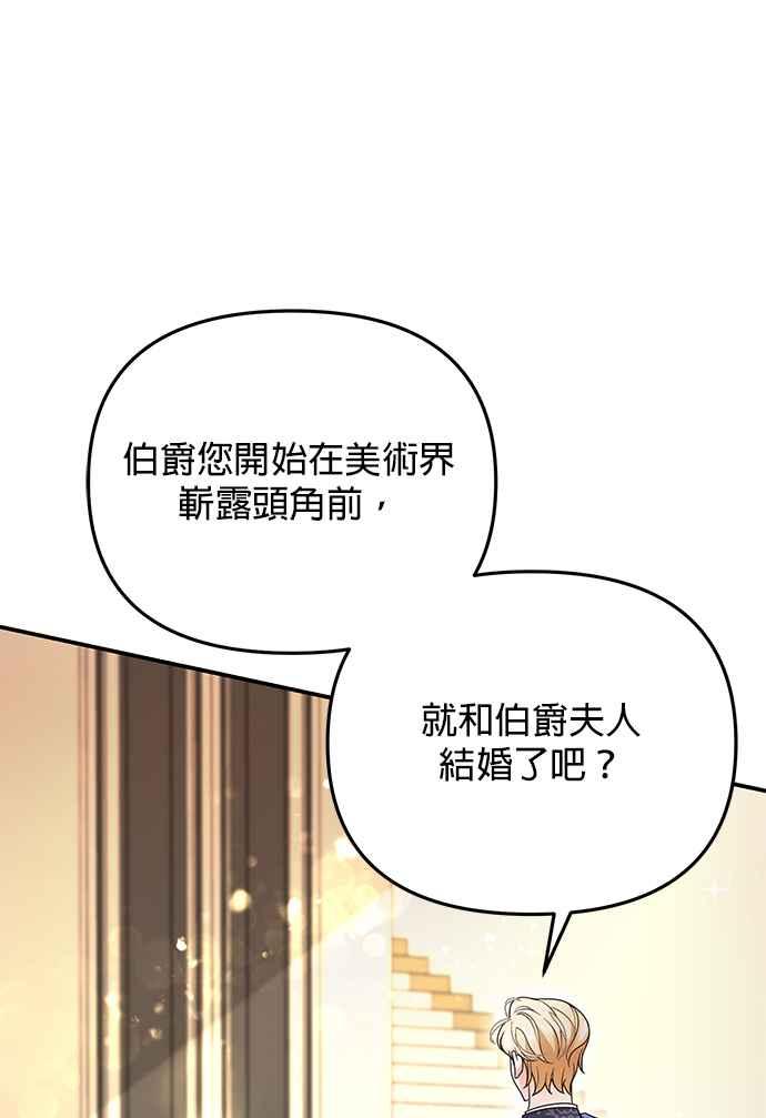 《当我不再是你的影子》第4话 第79页