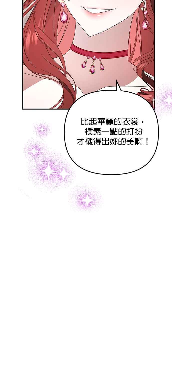 《当我不再是你的影子》第4话 第48页