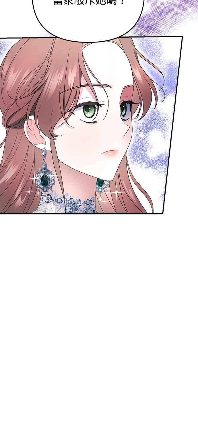 《当我不再是你的影子》第4话 第62页