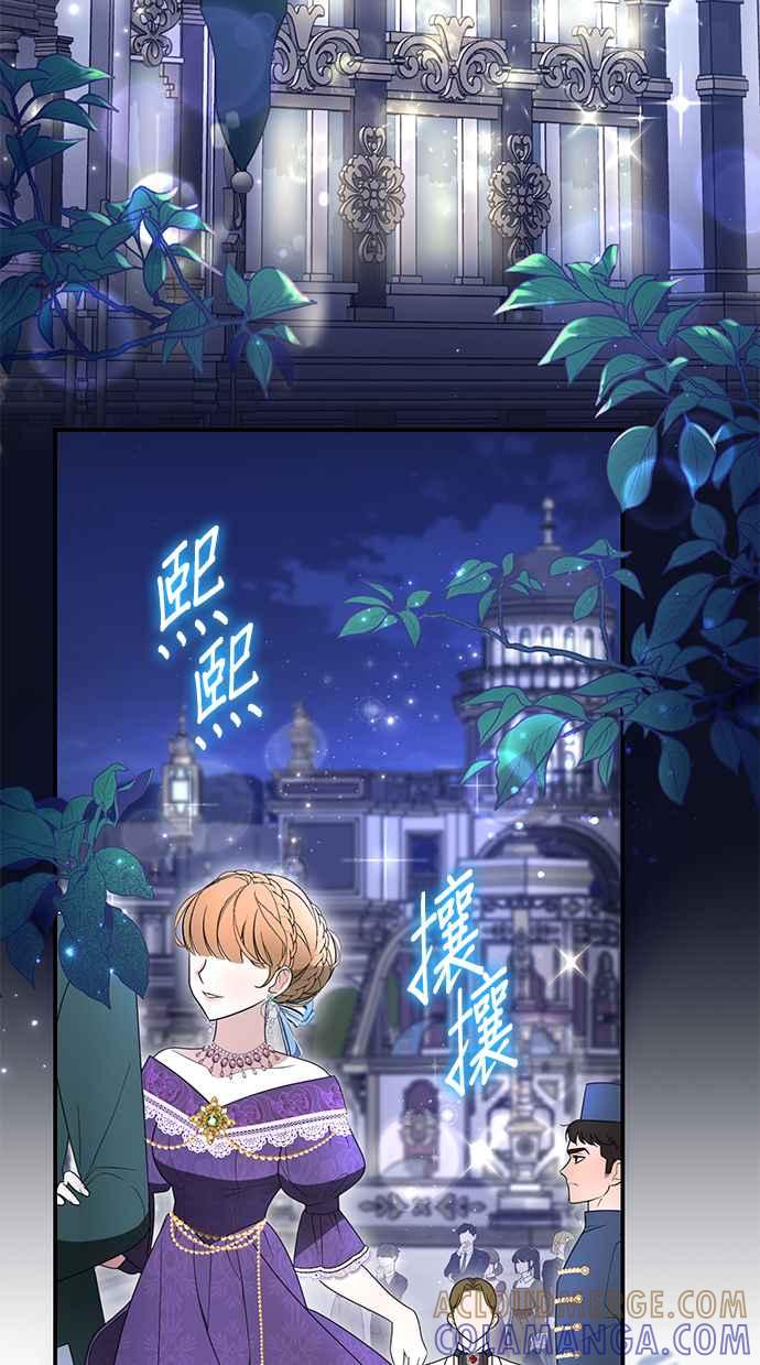 《当我不再是你的影子》第4话 第33页