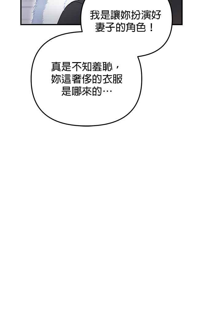 《当我不再是你的影子》第4话 第14页