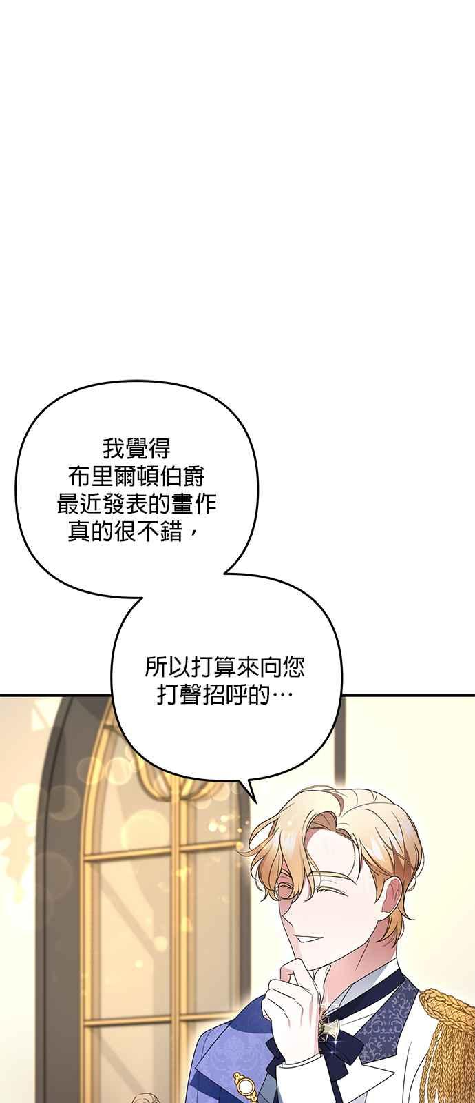 《当我不再是你的影子》第4话 第76页