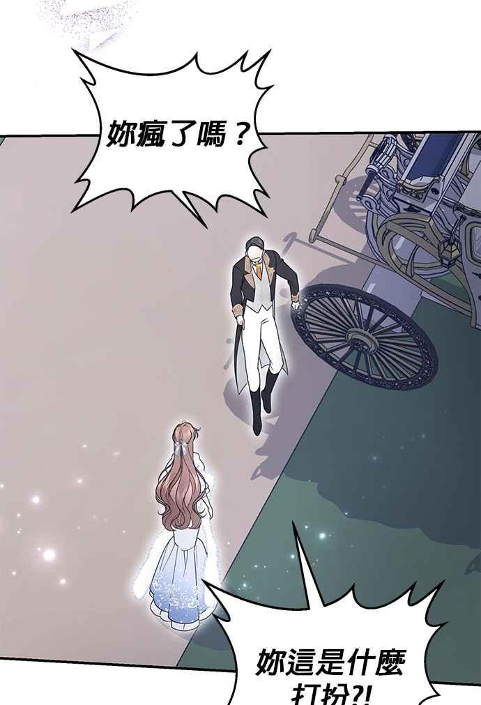 《当我不再是你的影子》第4话 第11页