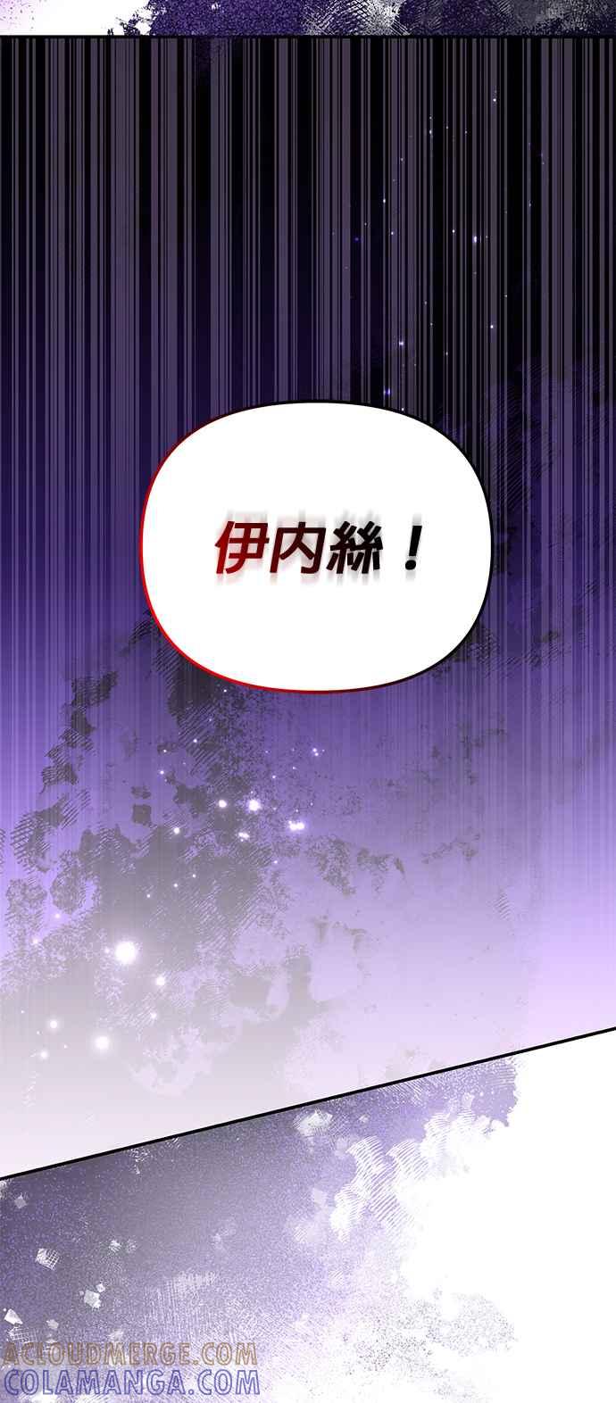 《当我不再是你的影子》第4话 第45页