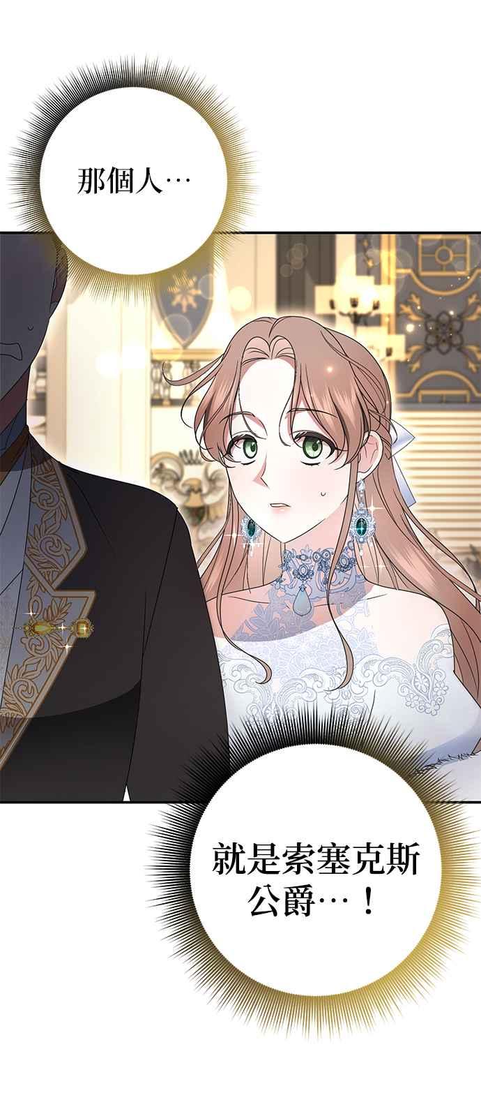 《当我不再是你的影子》第4话 第75页