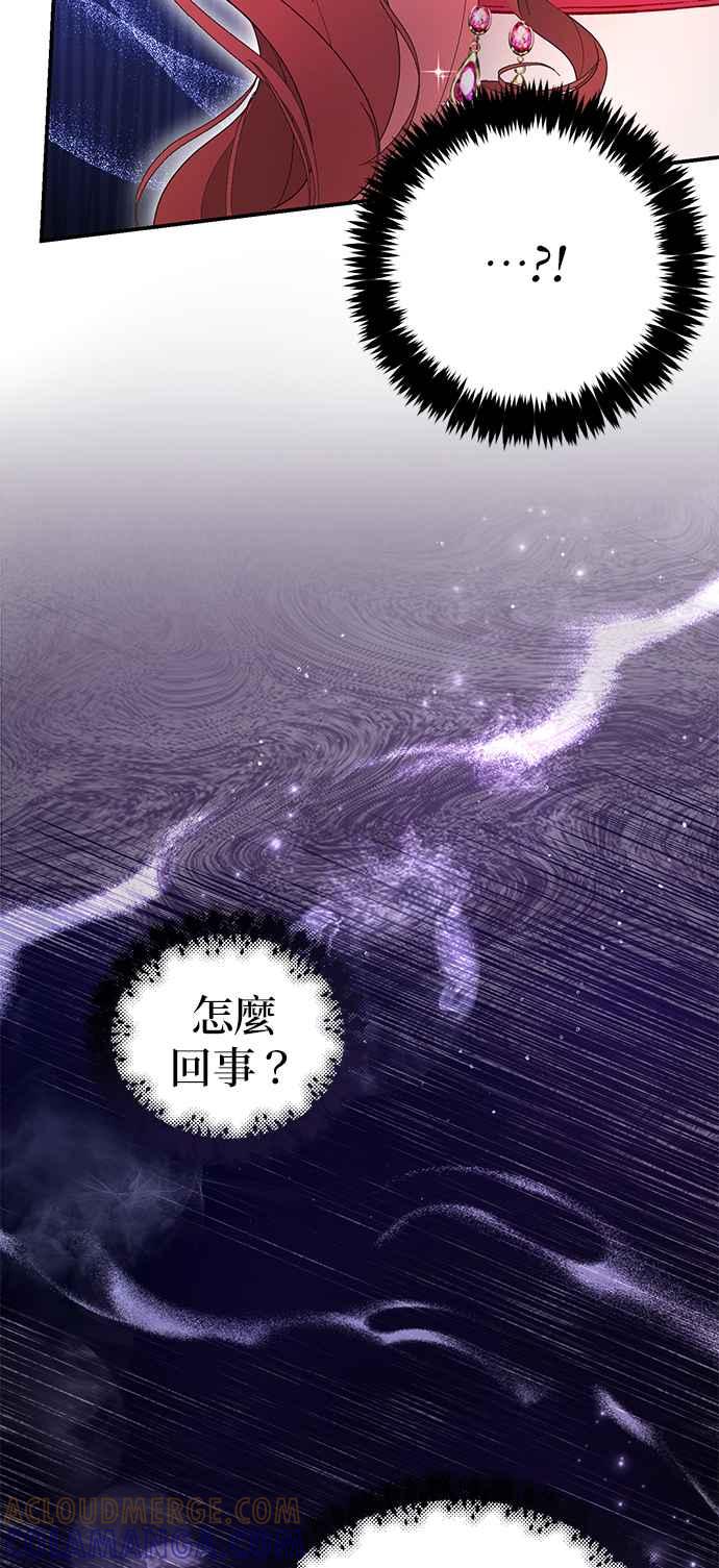 《当我不再是你的影子》第4话 第53页