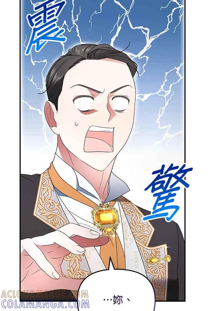 《当我不再是你的影子》第4话 第9页