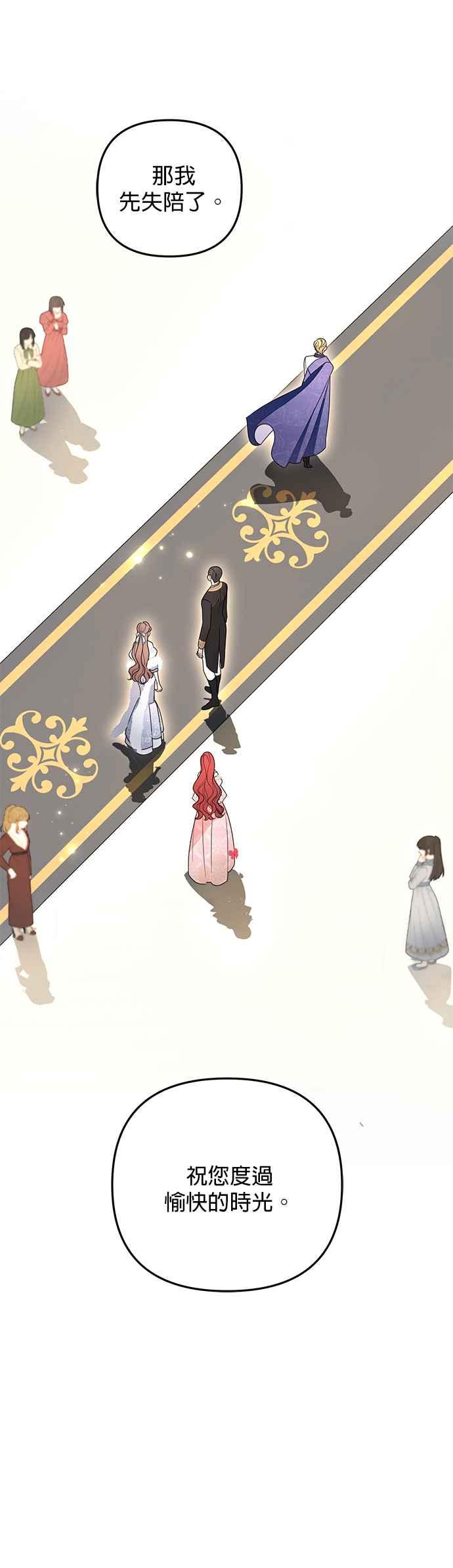 《当我不再是你的影子》第4话 第86页