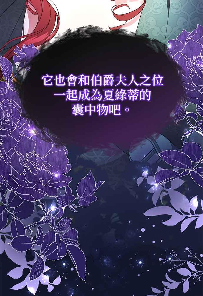 《当我不再是你的影子》第4话 第26页