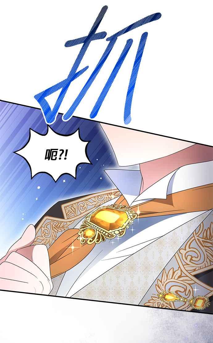 《当我不再是你的影子》第4话 第15页